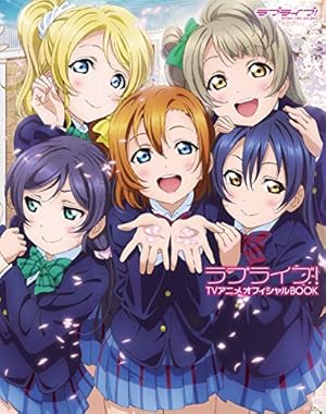 希少 ラブライブ 3年生 キャラートリュックサック にこ 絵里 希 Amazon.co.jp: ラブライブ！ School idol diary 03 ～希・にこ・絵里
